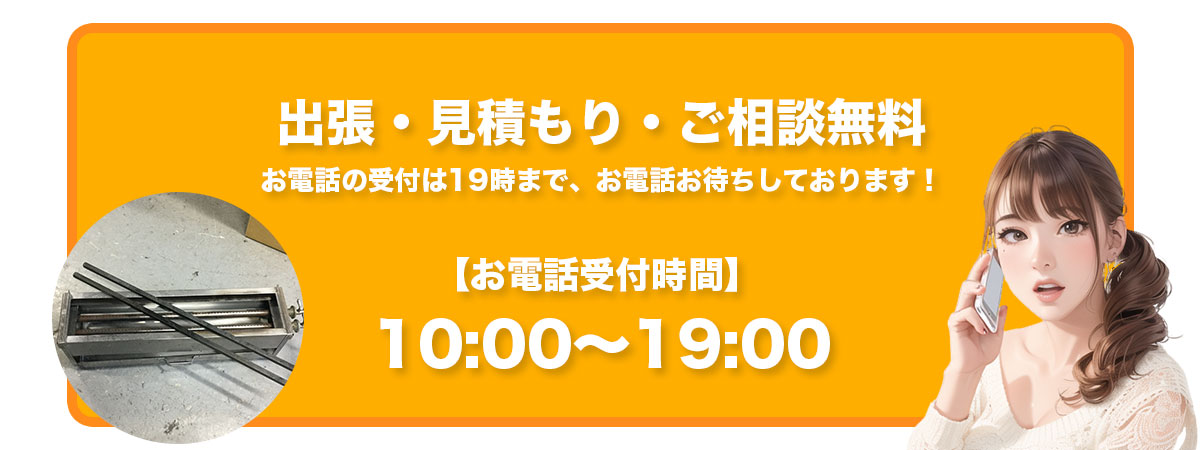 受付時間